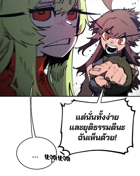 The Player ตอนที่ 31 — หน้า 59 จาก 113
