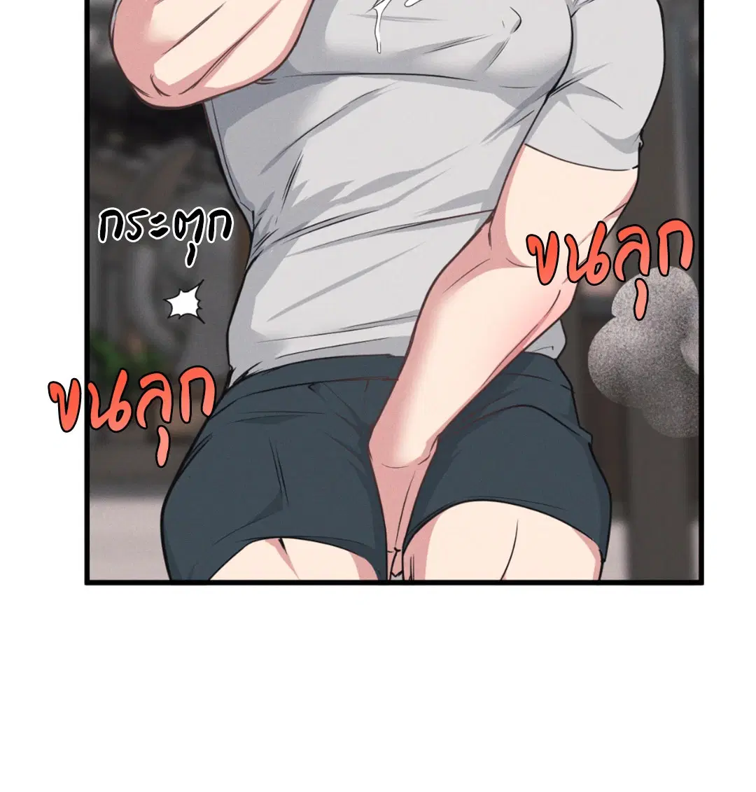 Full Volume ตอนที่ 76.26 — หน้า 55 จาก 60