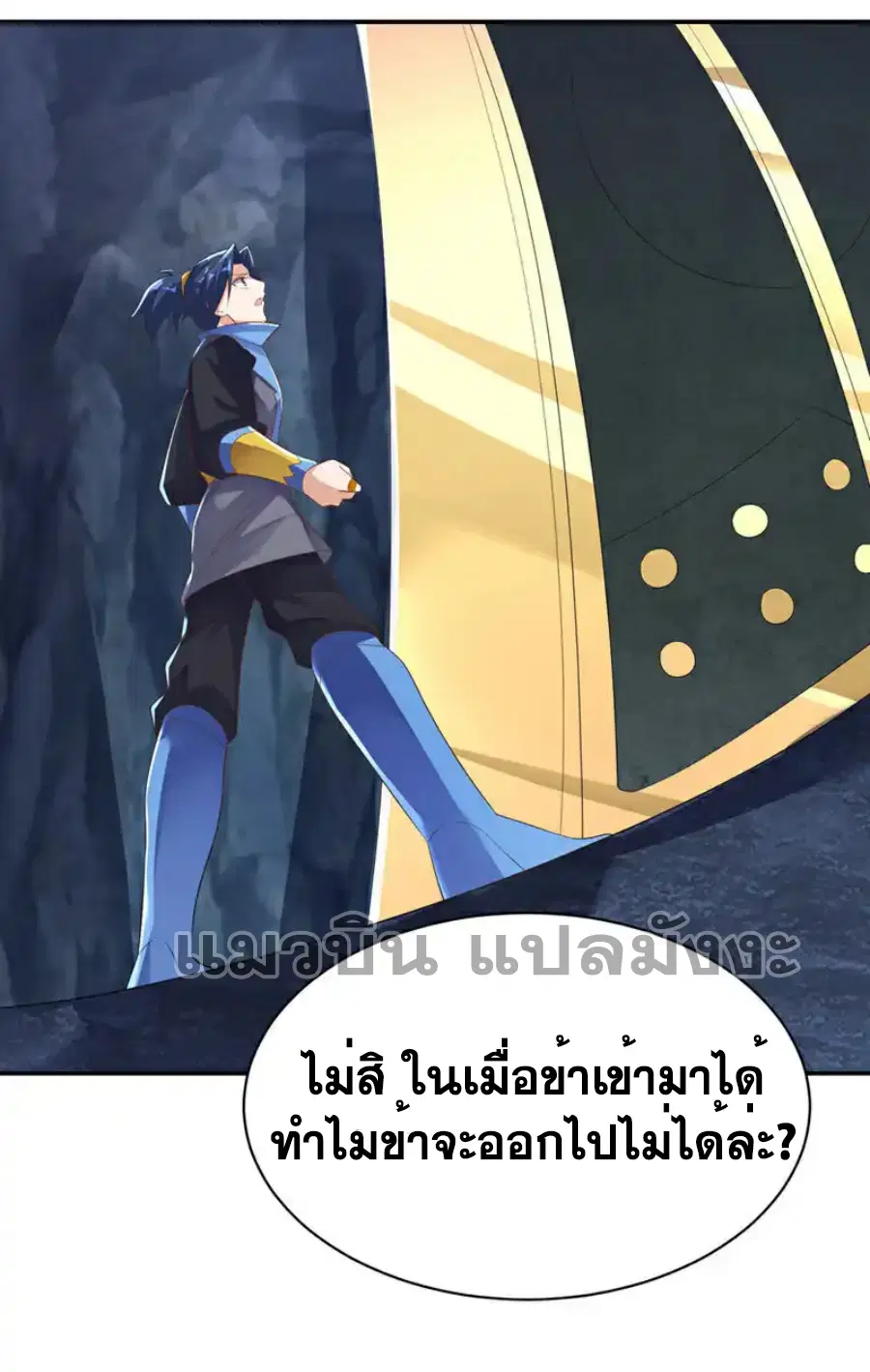 Wu Ni ตอนที่ 474 — หน้า 22 จาก 33