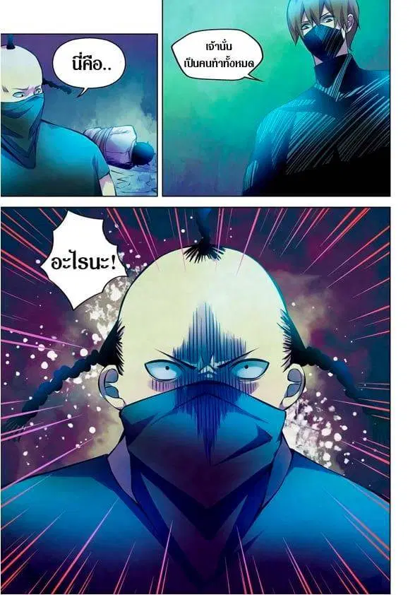 The Last Human ตอนที่ 220 — หน้า 15 จาก 15