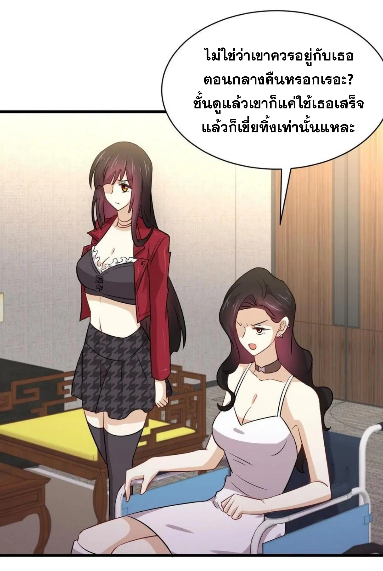 Immortal Swordsman in the Reverse World ตอนที่ 159 — หน้า 5 จาก 39