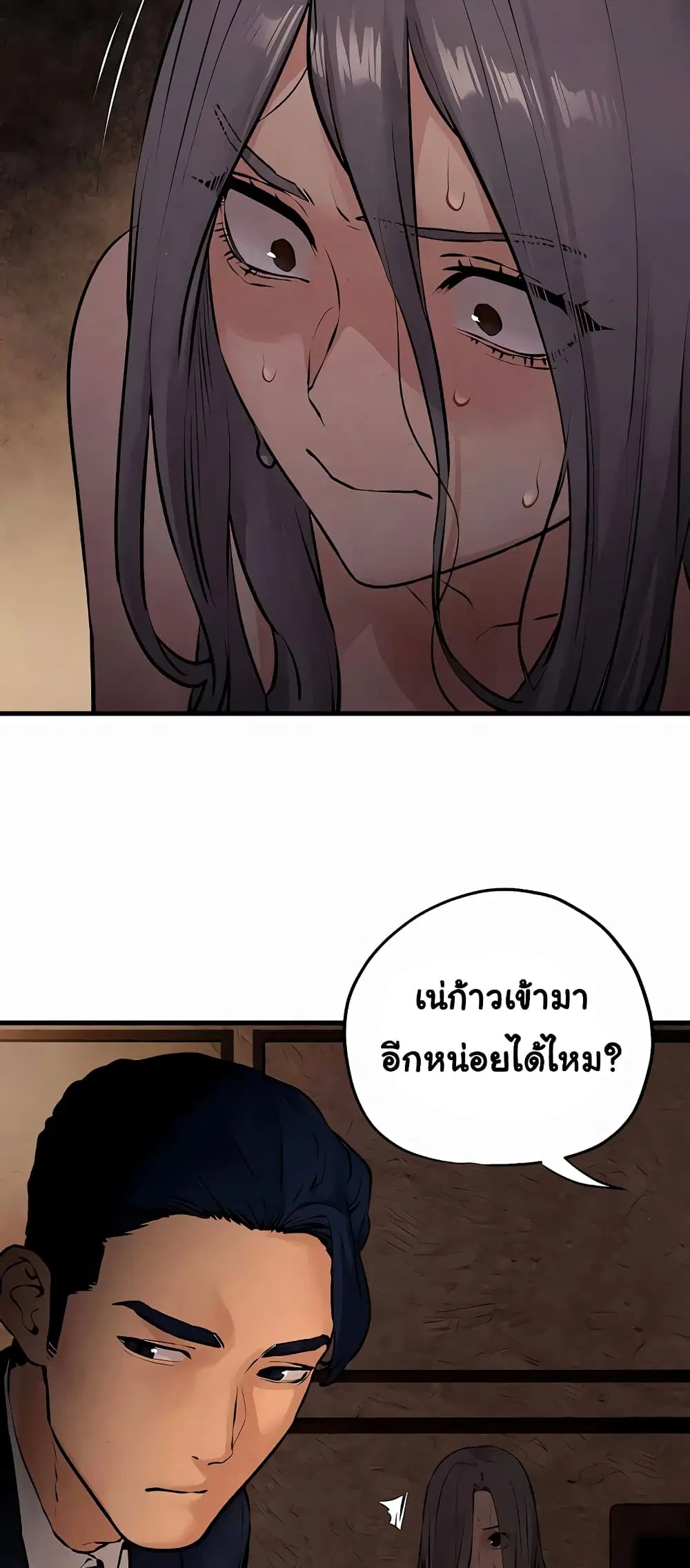 Moby Dick ตอนที่ 15 — หน้า 55 จาก 60