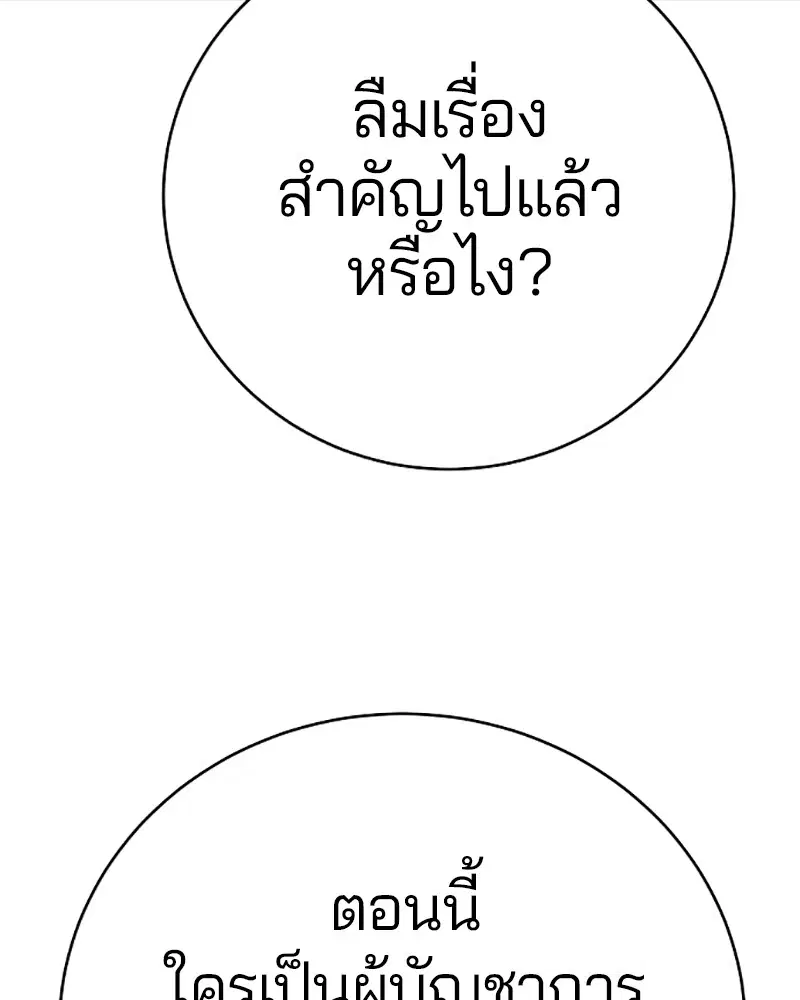 The Player ตอนที่ 50 — หน้า 22 จาก 125