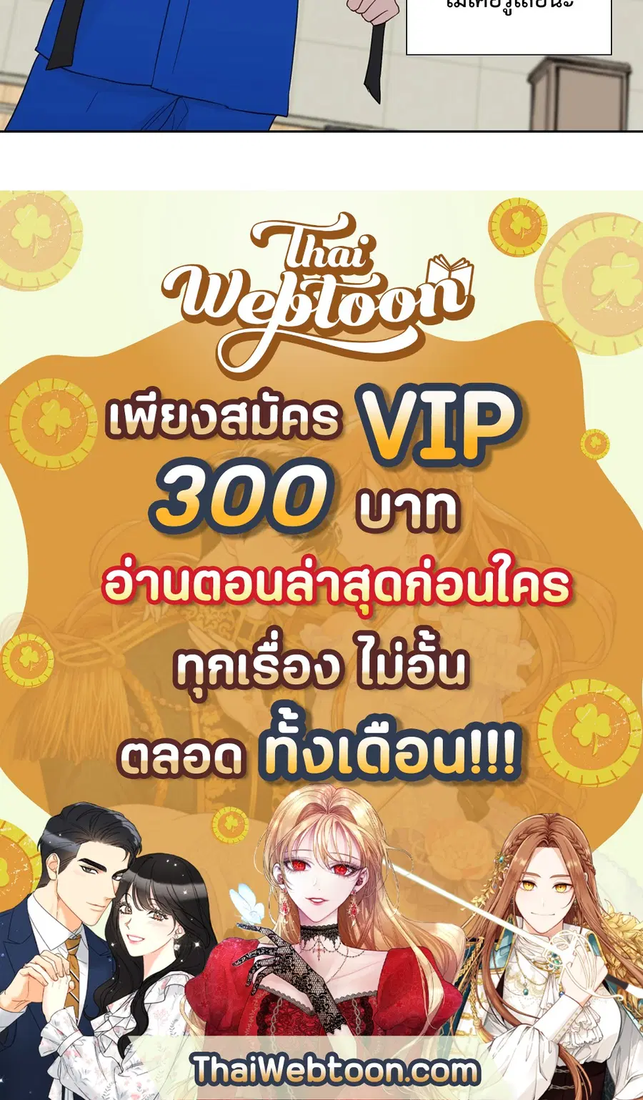 A Man of Virtue ตอนที่ 71 — หน้า 45 จาก 45