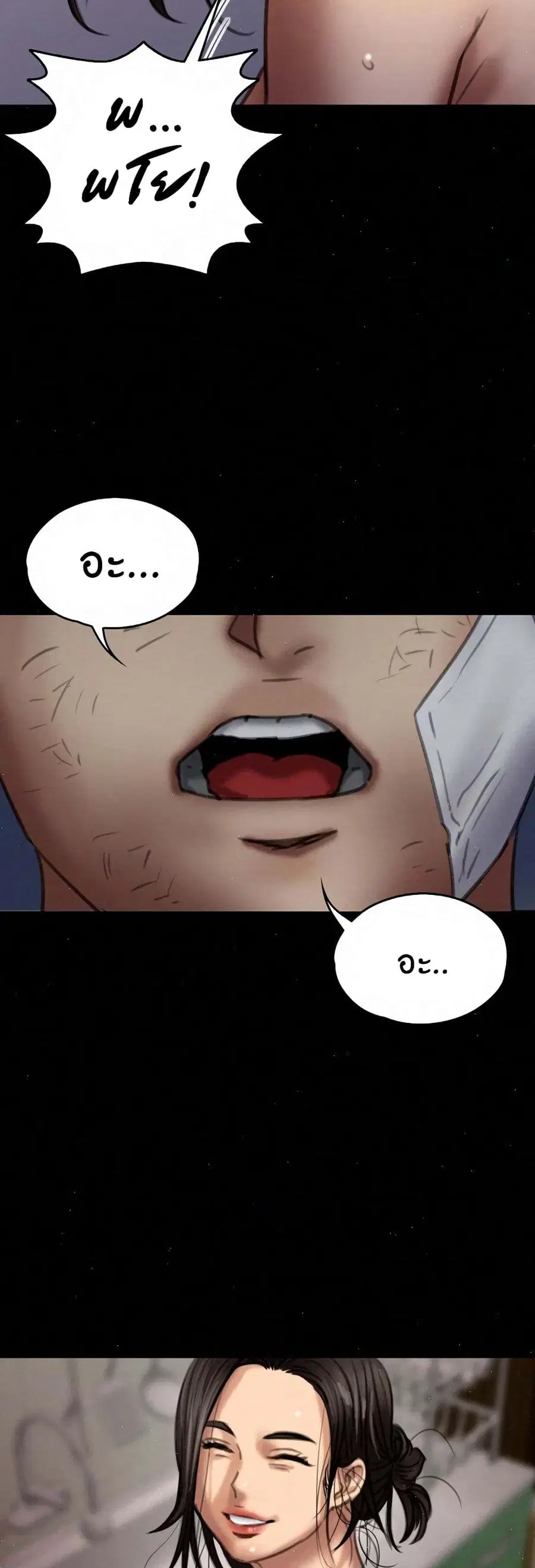 Queen Bee ตอนที่ 68 — หน้า 68 จาก 71