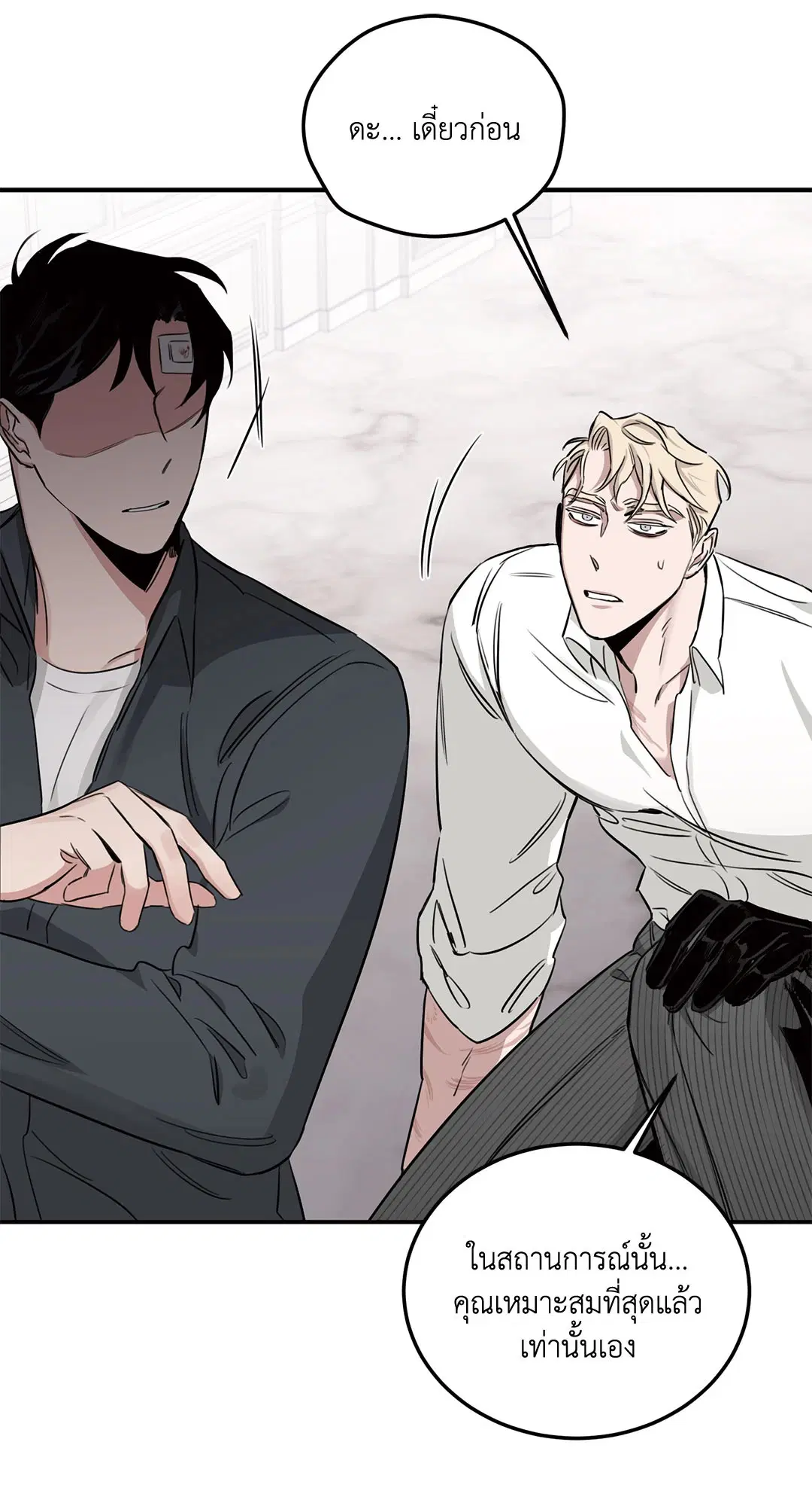 Roses and Champagne ตอนที่ 16 — หน้า 58 จาก 80