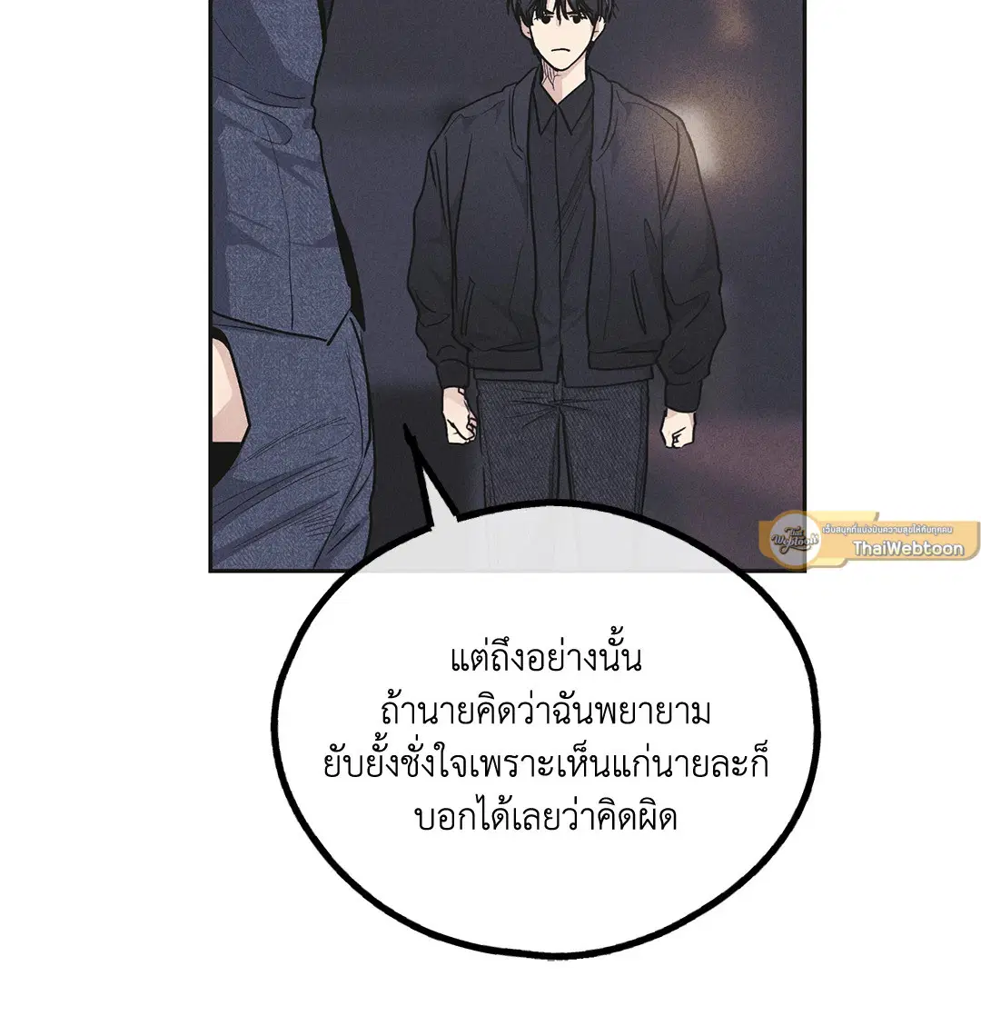PAYBACK ตอนที่ 55 — หน้า 73 จาก 88