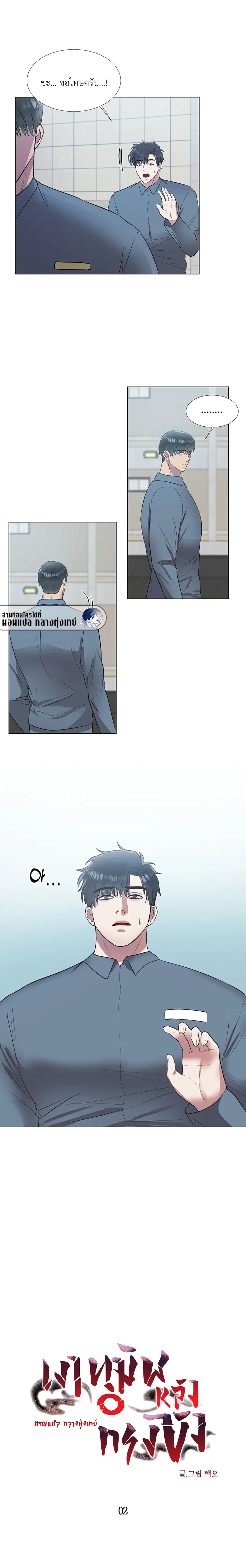 Shadow Behind the Bars – เงาทมิฬหลังกรงขัง ตอนที่ 2 — หน้า 3 จาก 15