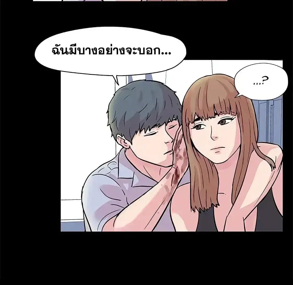 Project Utopia ตอนที่ 28 — หน้า 19 จาก 45