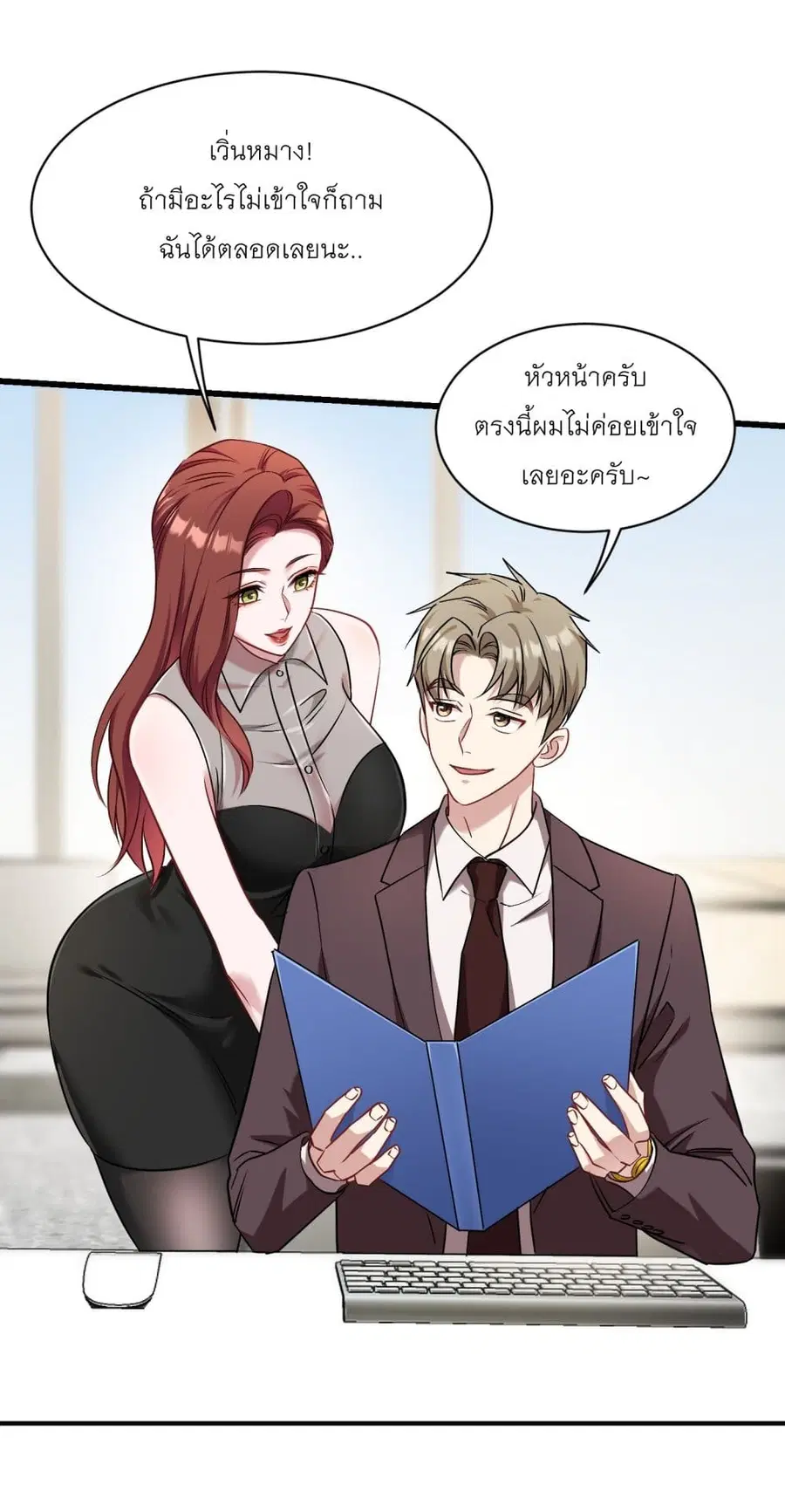 Became a Billionaire After Dog Licking Improperly ตอนที่ 26 — หน้า 36 จาก 40