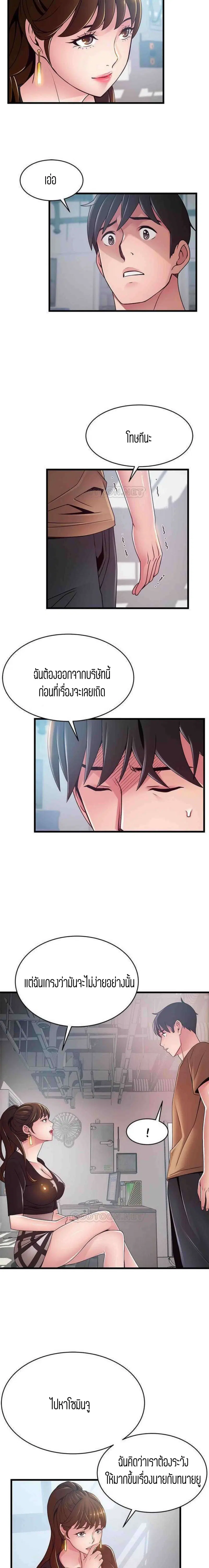 Weak Point ตอนที่ 98 — หน้า 12 จาก 15