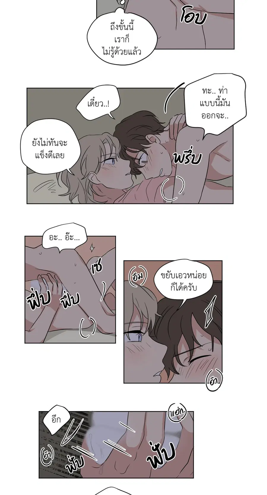 From Points of Three – รักสามมุม ตอนที่ 41 — หน้า 6 จาก 40