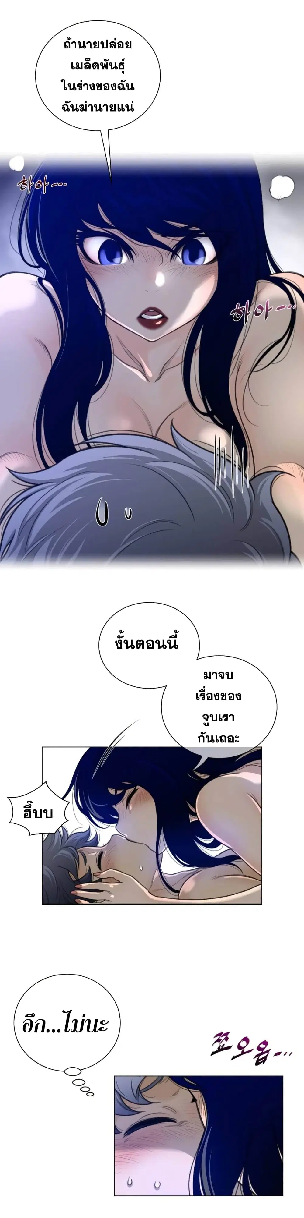 Perfect Half ตอนที่ 55 — หน้า 10 จาก 21