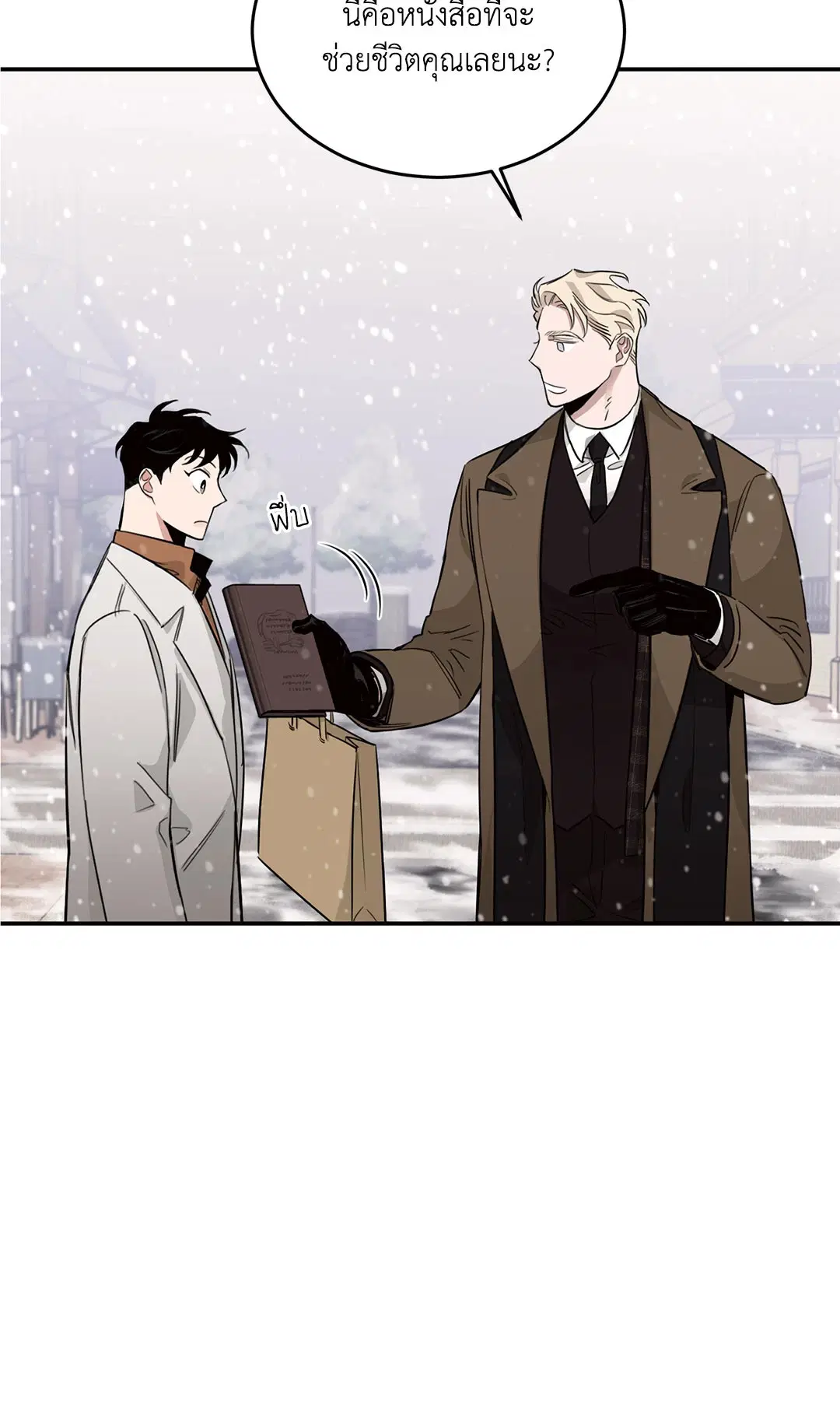 Roses and Champagne ตอนที่ 11 — หน้า 40 จาก 80