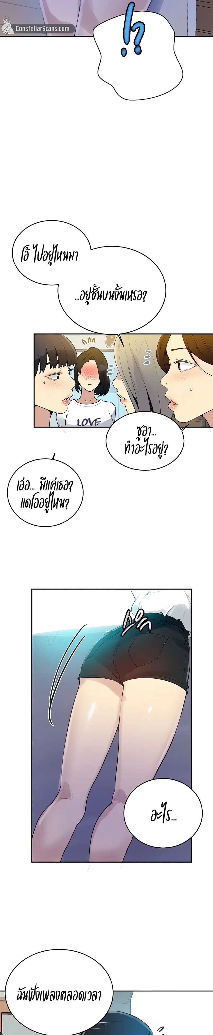 Secret Class ตอนที่ 132 — หน้า 25 จาก 30