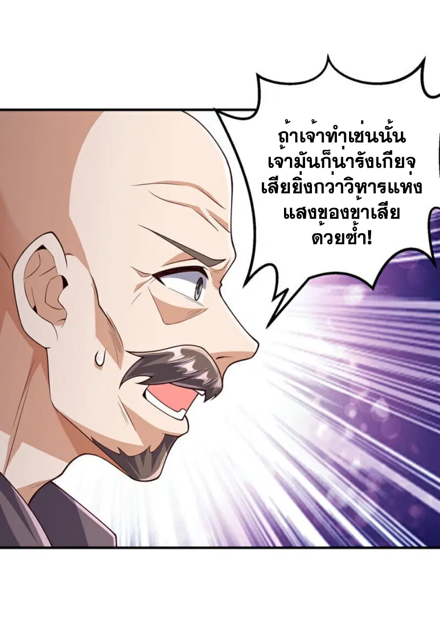 Wu Ni ตอนที่ 423 — หน้า 15 จาก 36