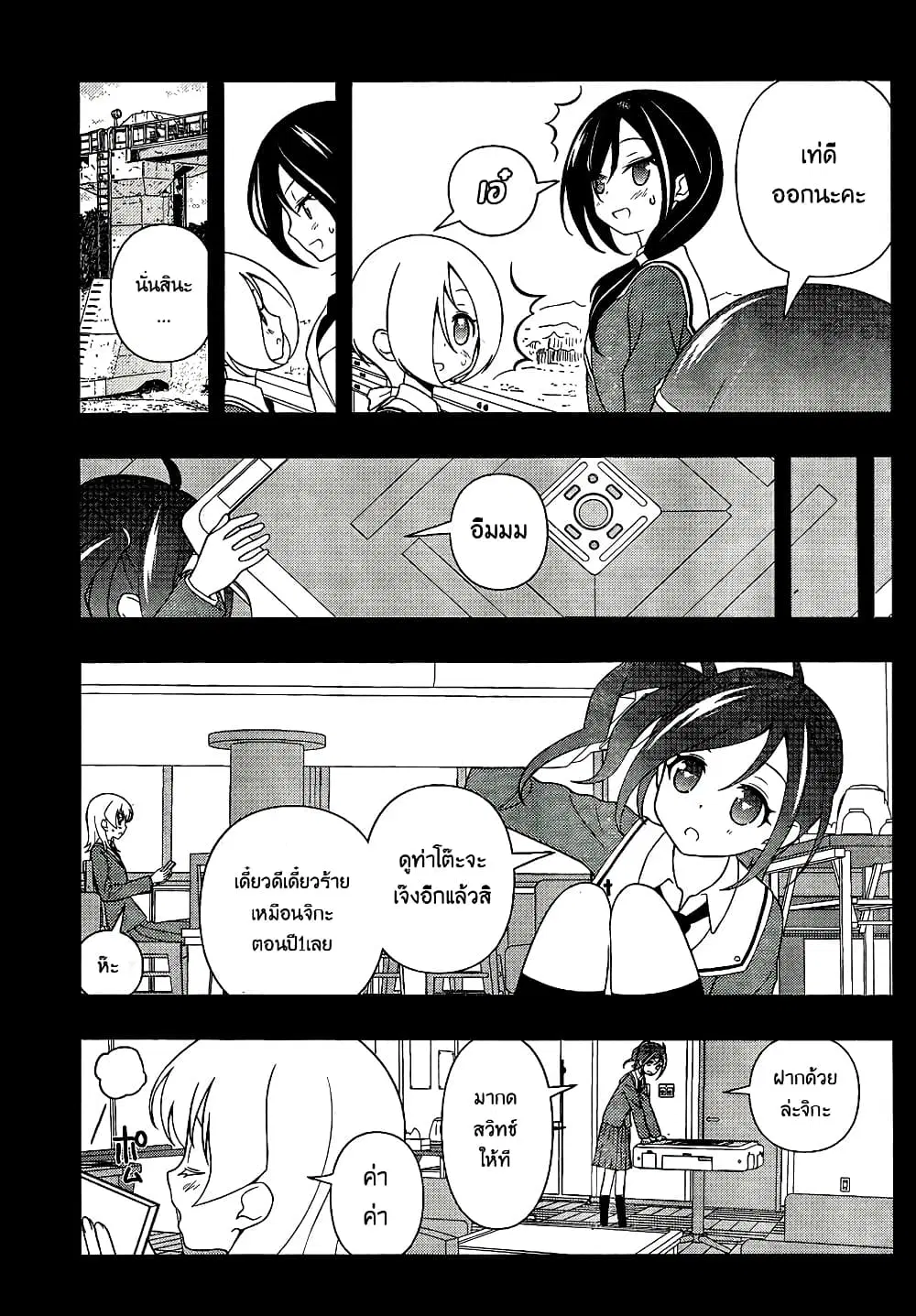 Saki ตอนที่ 131 — หน้า 8 จาก 19