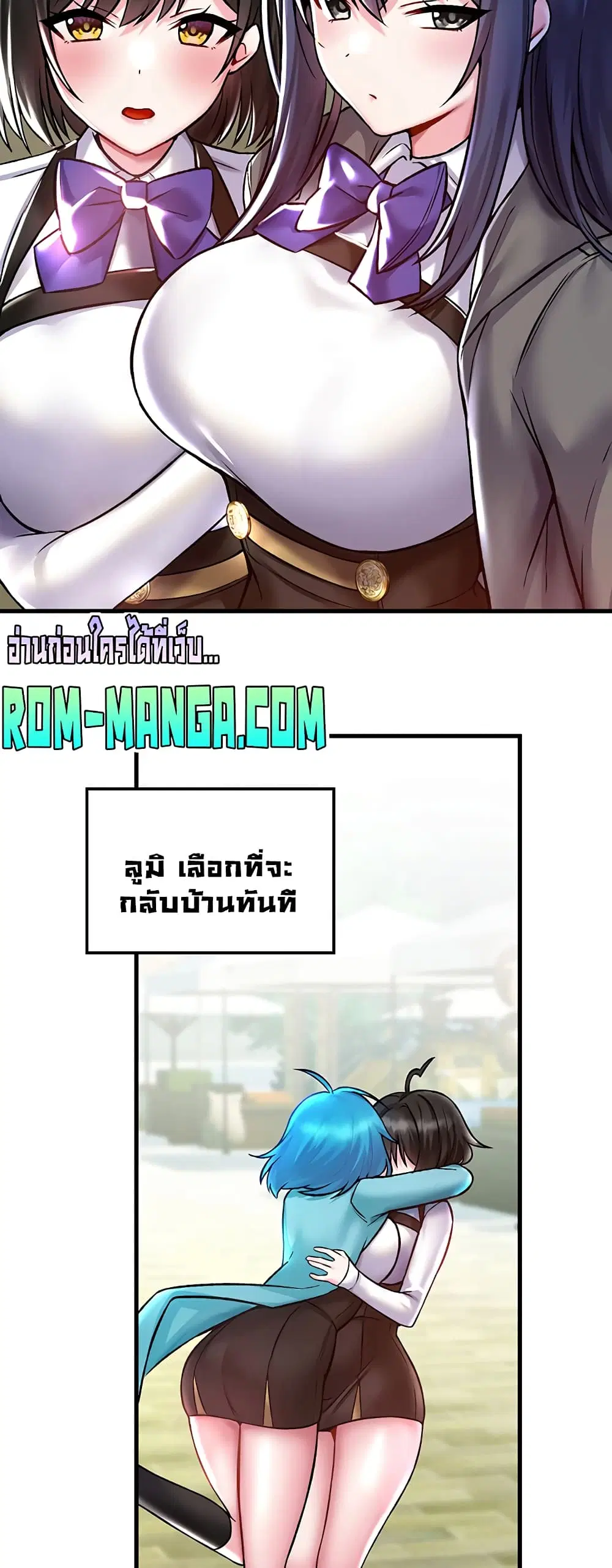 Trapped in the Academy’s Eroge ตอนที่ 32 — หน้า 24 จาก 52