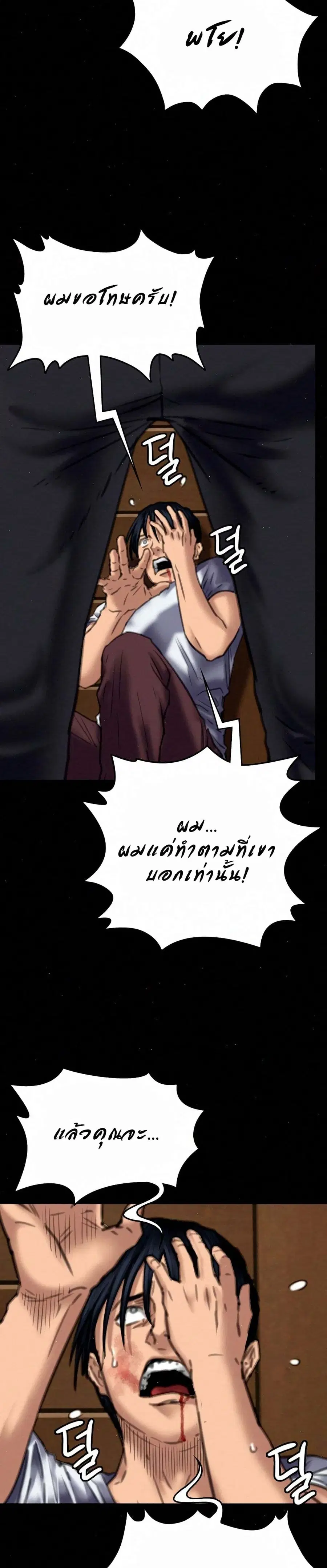 Queen Bee ตอนที่ 72 — หน้า 16 จาก 31