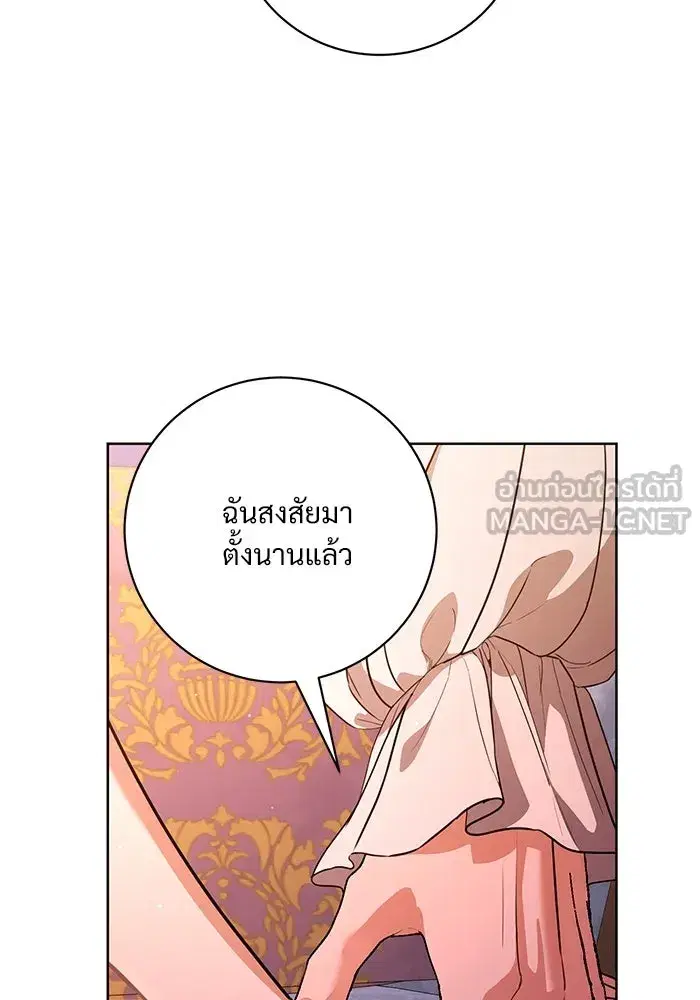 To My Husband’s Mistress ตอนที่ 62 — หน้า 87 จาก 109