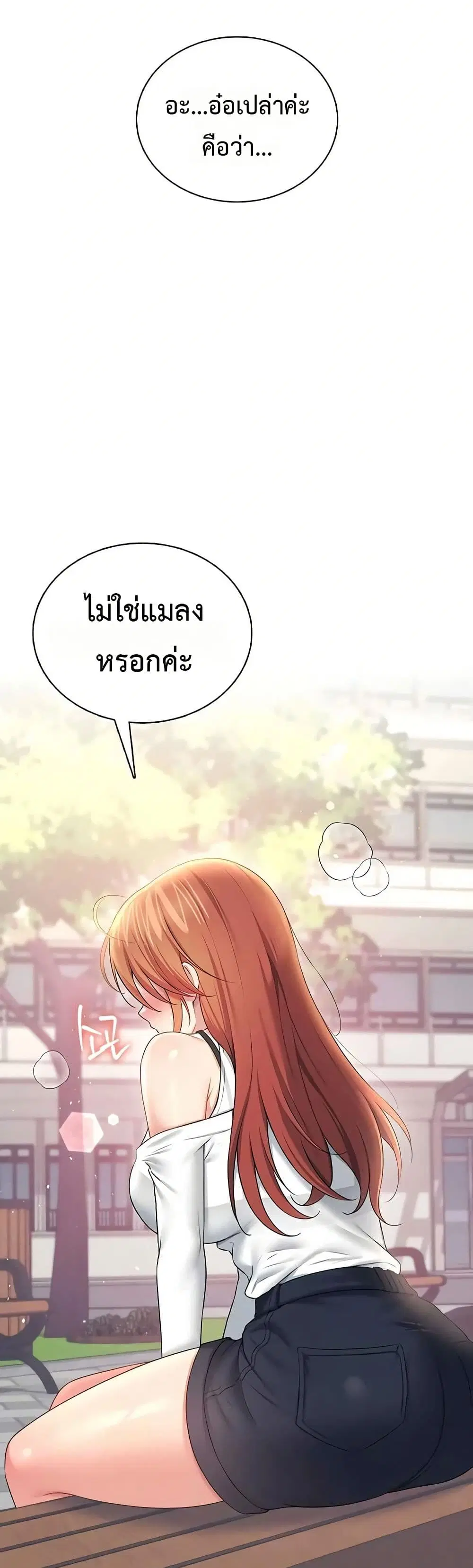 Wireless Touch ตอนที่ 85 — หน้า 39 จาก 51