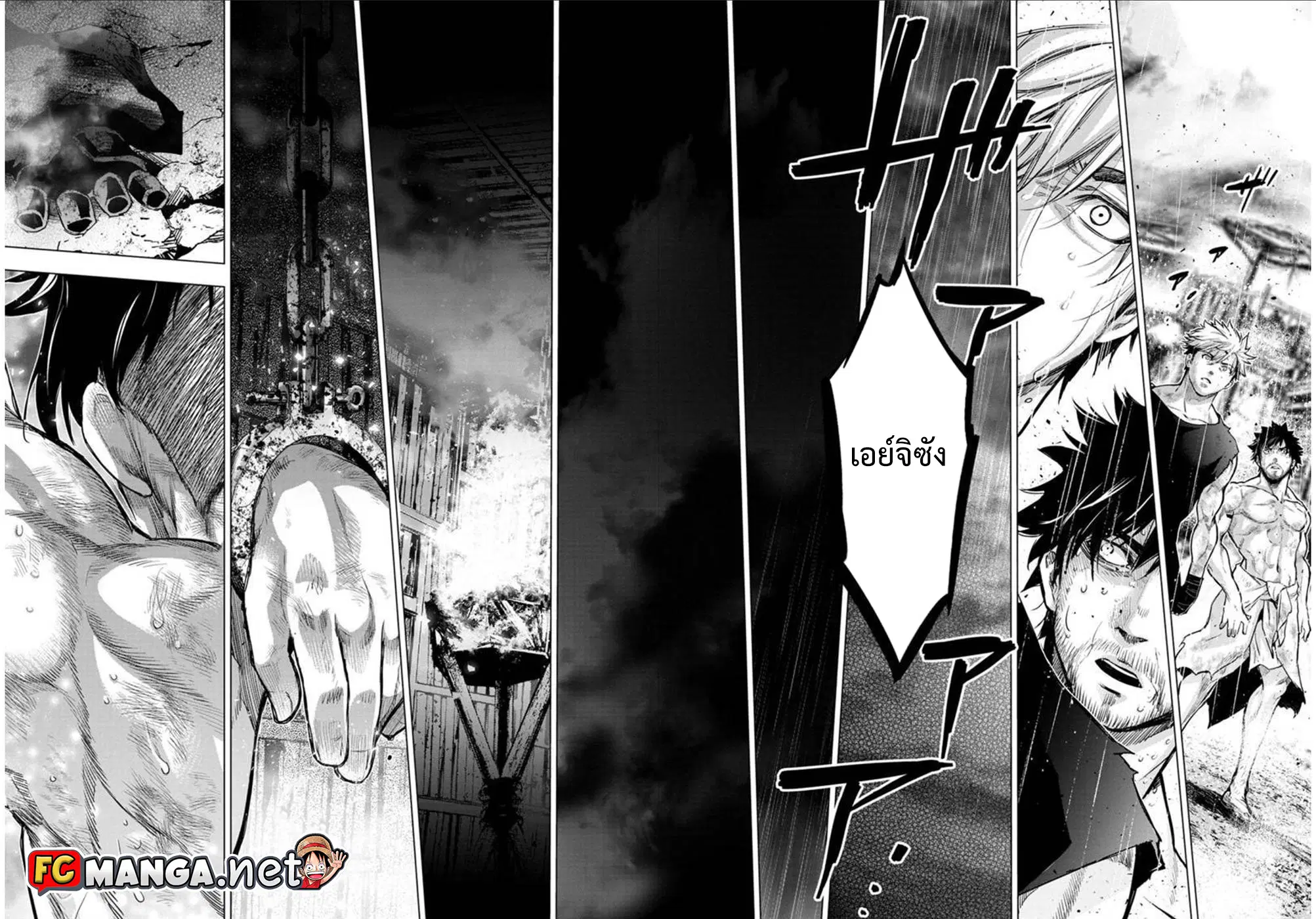 Ingoshima ตอนที่ 95 — หน้า 11 จาก 13