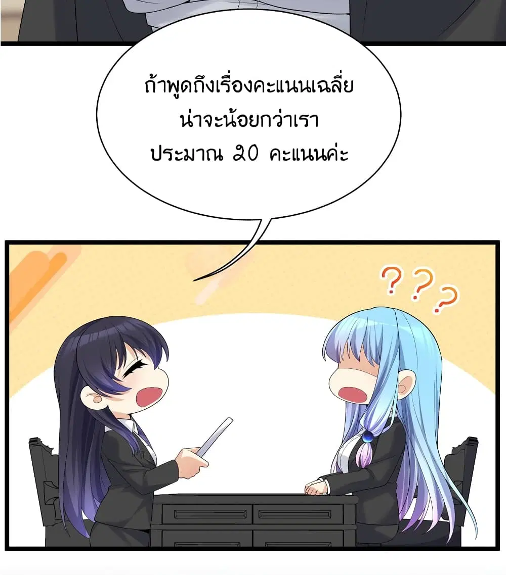 What Happended? Why I become to Girl? ตอนที่ 87 — หน้า 55 จาก 70