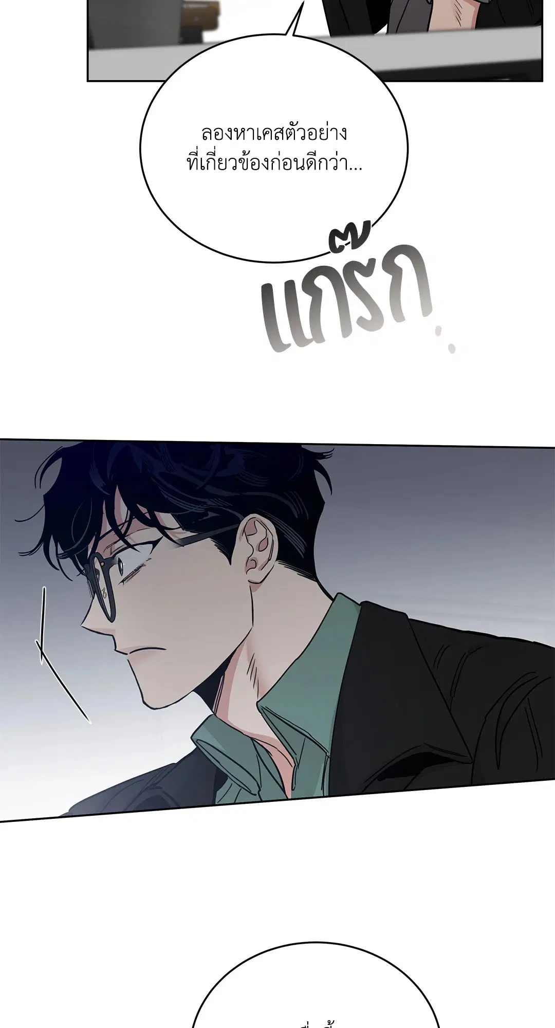 Roses and Champagne ตอนที่ 52.35 — หน้า 63 จาก 83