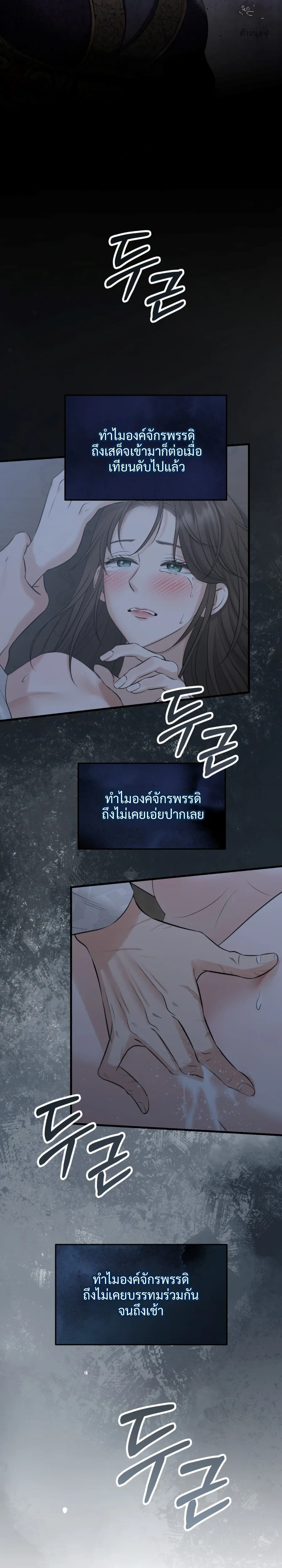 Forbidden Glances – เงาบาป ตอนที่ 1 — หน้า 50 จาก 52