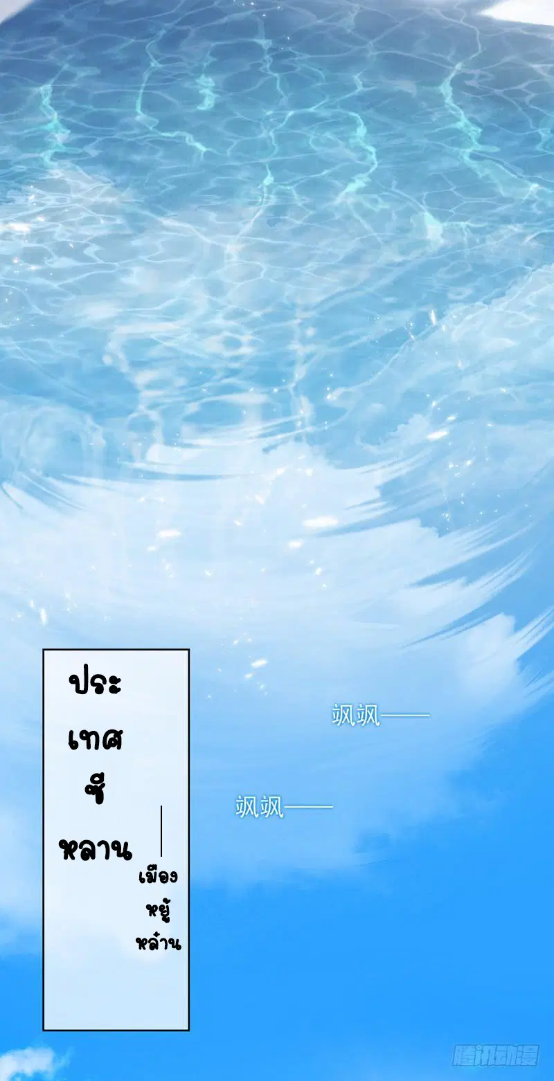 Wu Ni ตอนที่ 1 — หน้า 5 จาก 83