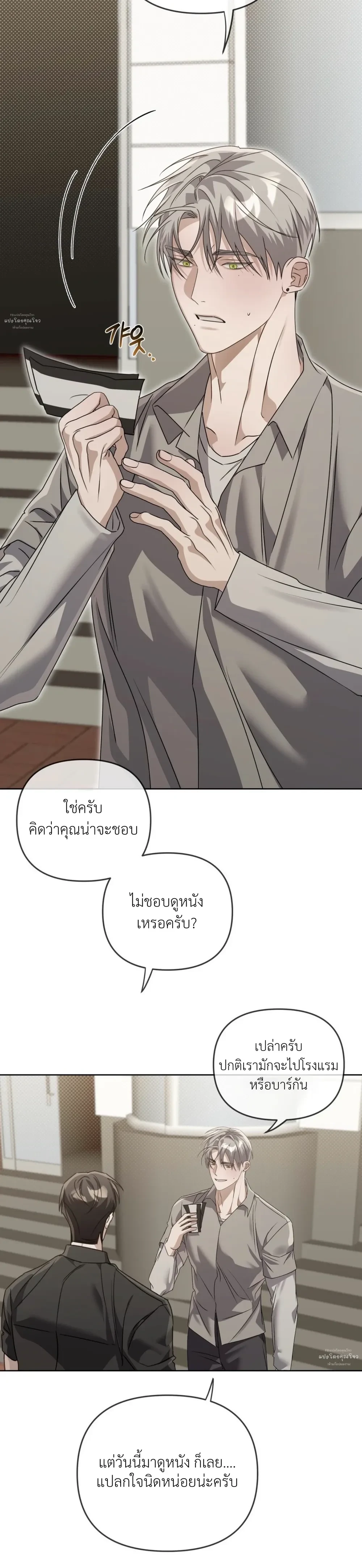 Blood Bondage – พันธนาการโลหิต ตอนที่ 5 — หน้า 14 จาก 33