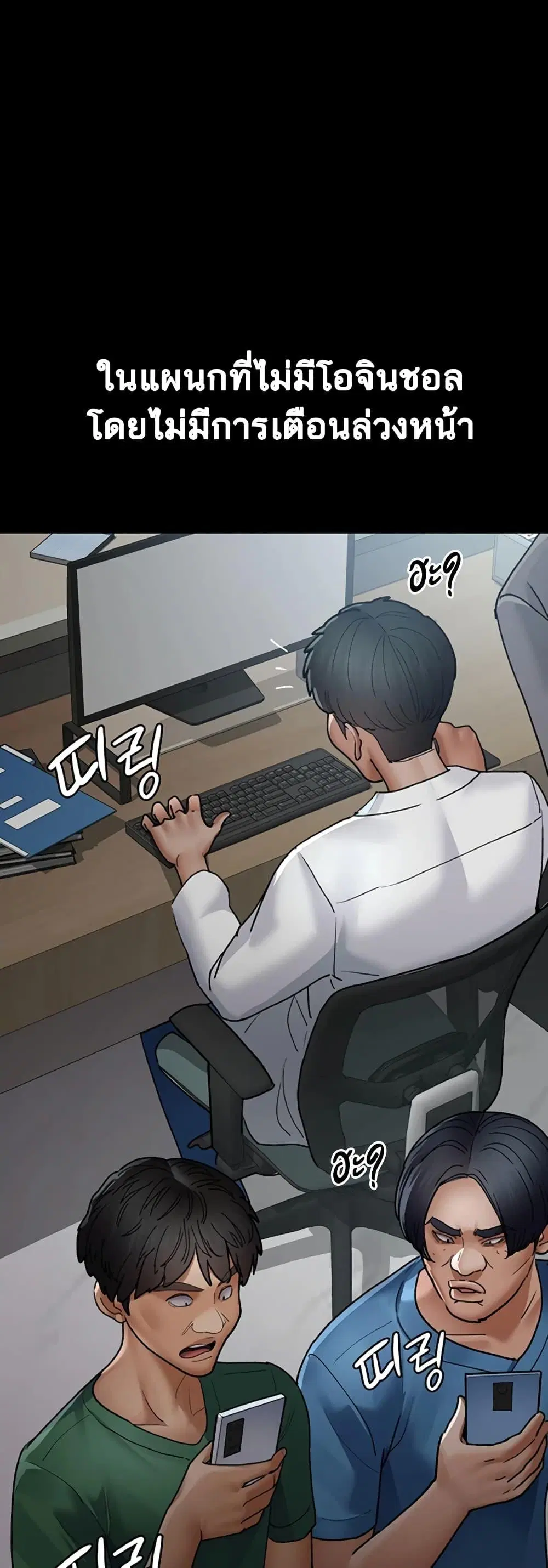 Night Hospital ตอนที่ 45 — หน้า 28 จาก 80