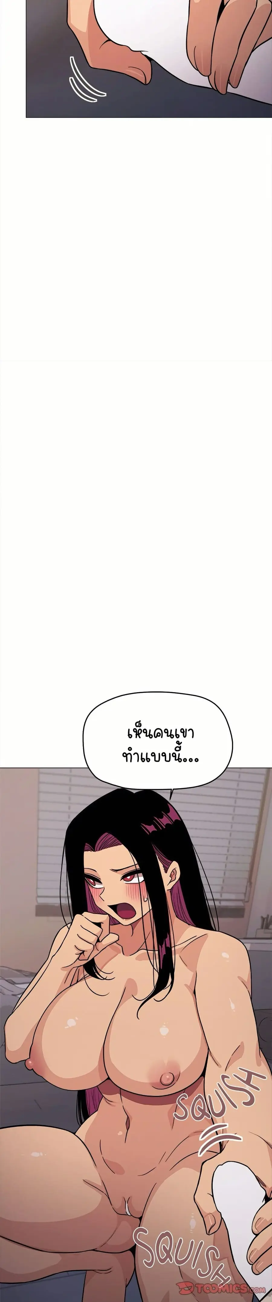 Stop Smoking ตอนที่ 16 — หน้า 16 จาก 54