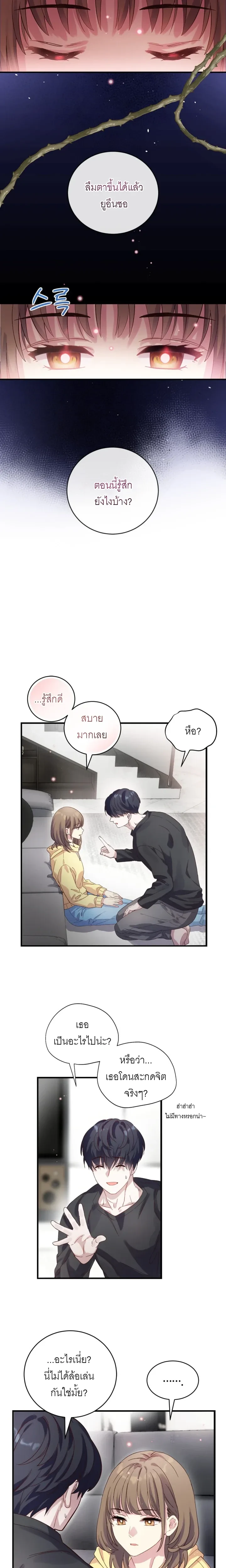 Childhood Friend Hypnosis – เพื่อนสมัยเด็กกำลังรักฉันระหว่างถูกสะกดจิต ตอนที่ 1 — หน้า 13 จาก 25