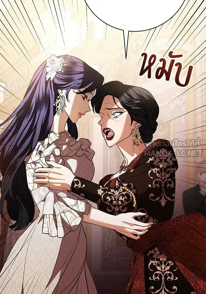 To My Husband’s Mistress ตอนที่ 99 — หน้า 9 จาก 121