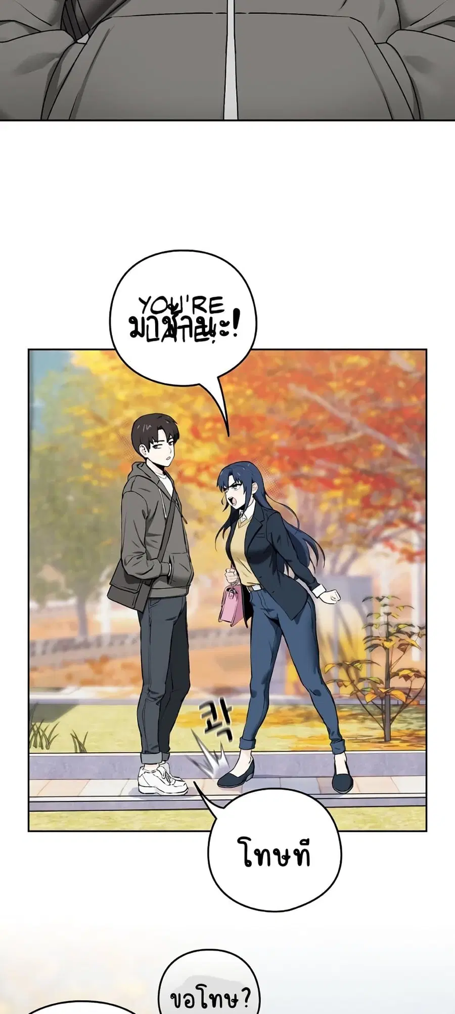 After Work Love Affairs ตอนที่ 1 — หน้า 35 จาก 95