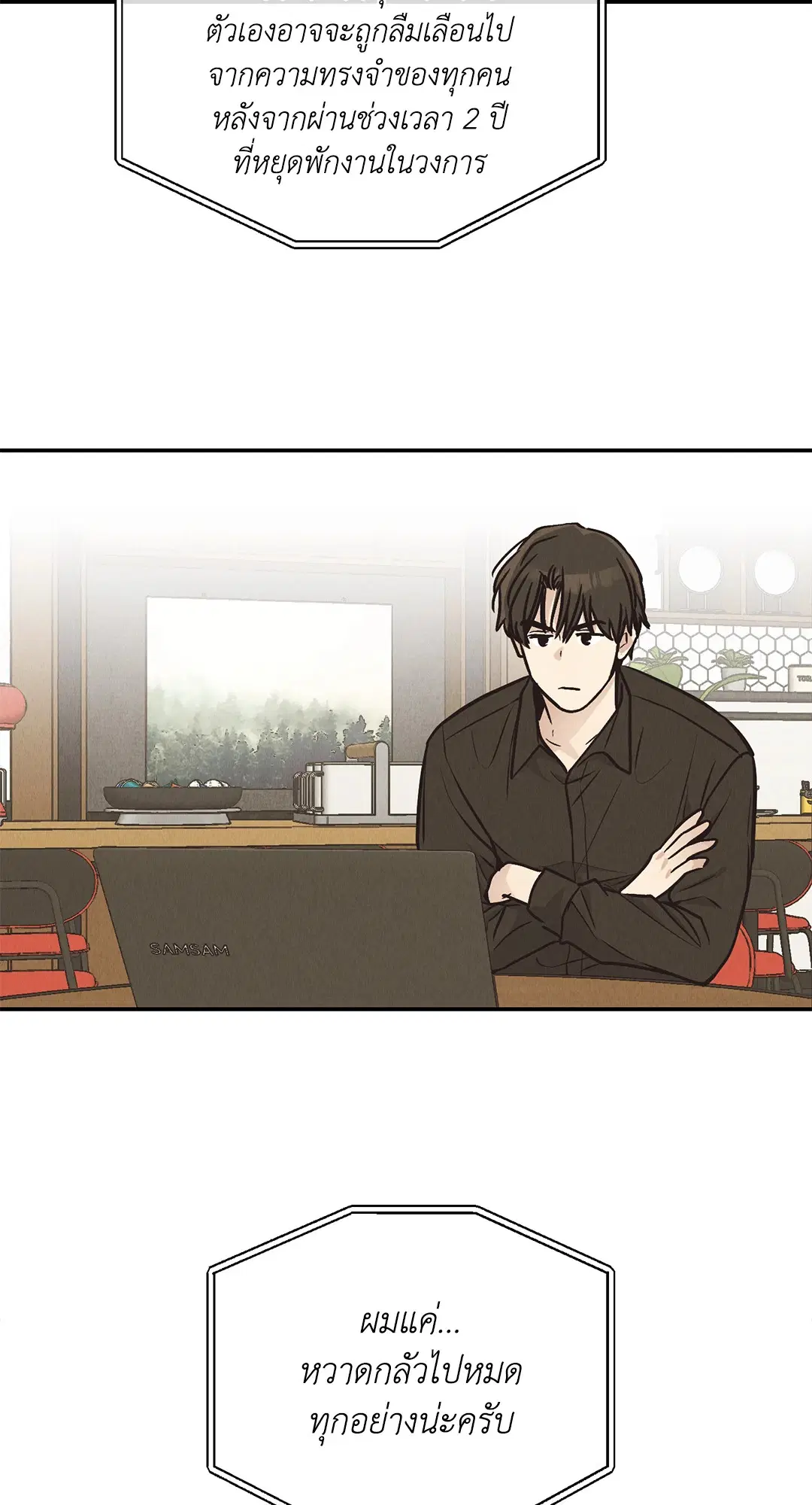 PAYBACK ตอนที่ 69 — หน้า 18 จาก 87