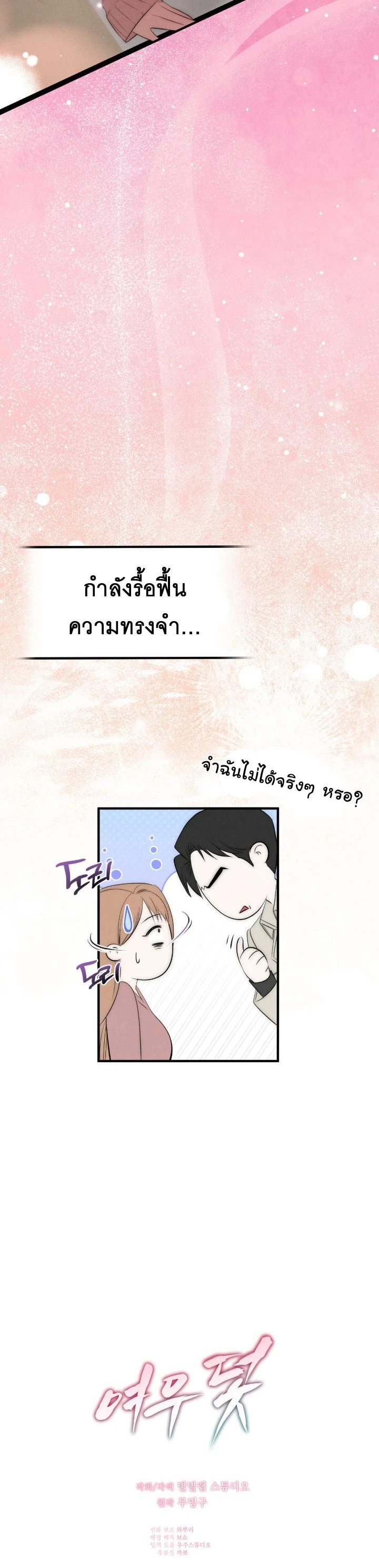 ลองเล่นเสียวกับเพื่อน R-19 ตอนที่ 1 — หน้า 14 จาก 14