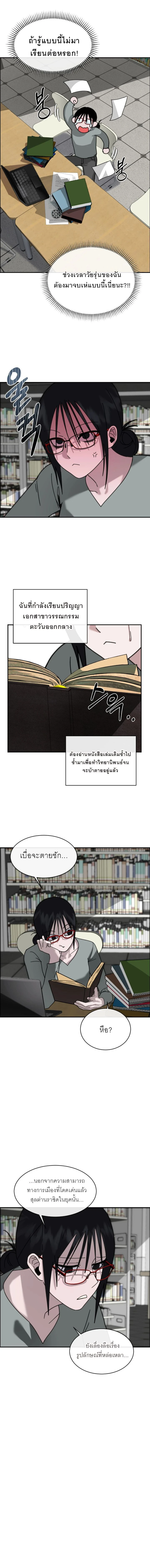 I Became the Sultan’s War Trophy – บรรณากาลของสุลต่าน R-19 ตอนที่ 1 — หน้า 7 จาก 17