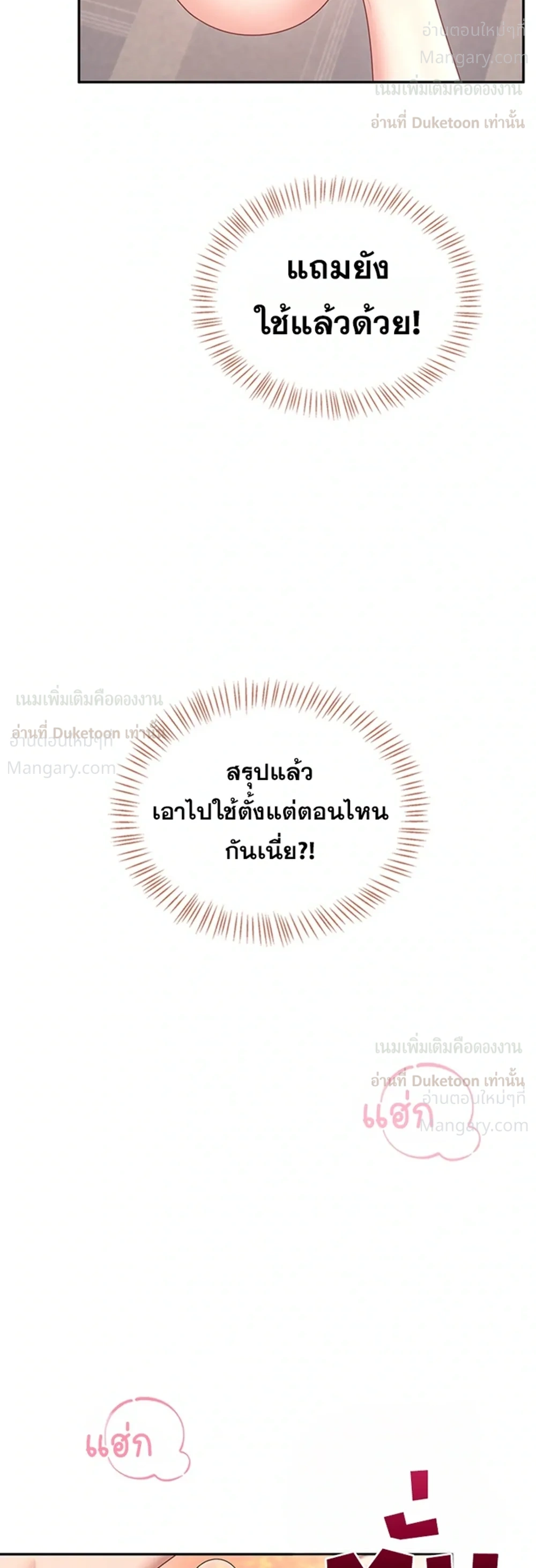 Wireless Touch ตอนที่ 118 — หน้า 2 จาก 38