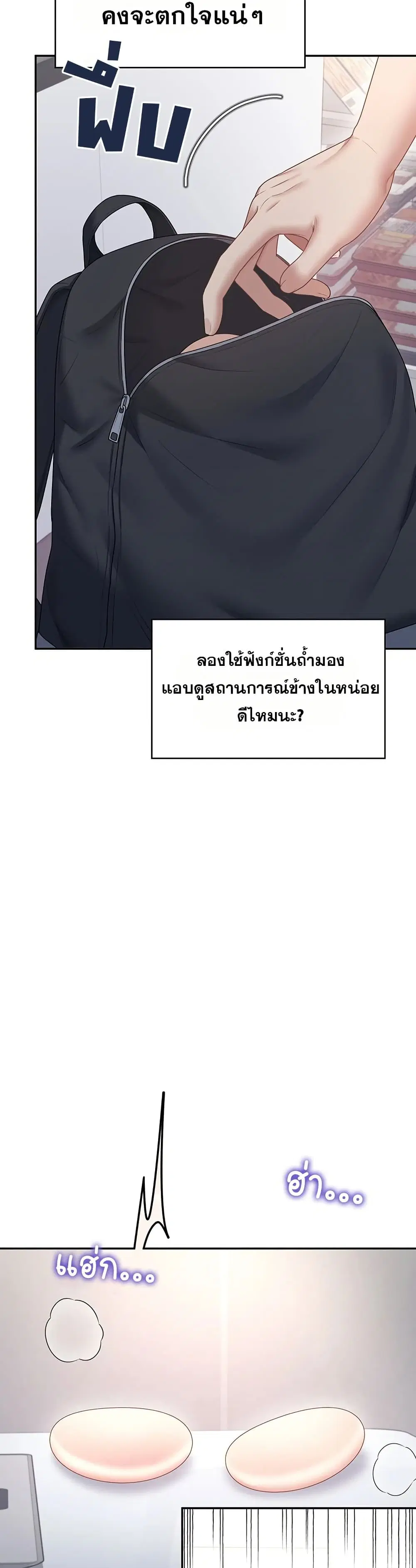 Wireless Touch ตอนที่ 102 — หน้า 36 จาก 51