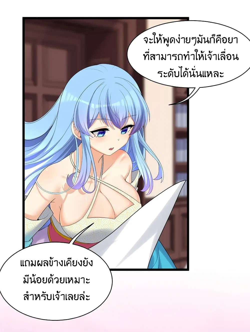 What Happended? Why I become to Girl? ตอนที่ 87 — หน้า 35 จาก 70