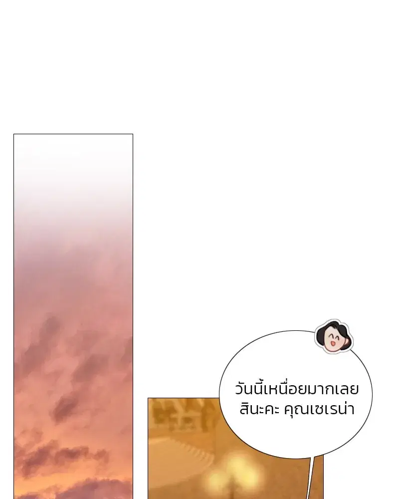 Serena ตอนที่ 82 — หน้า 35 จาก 144