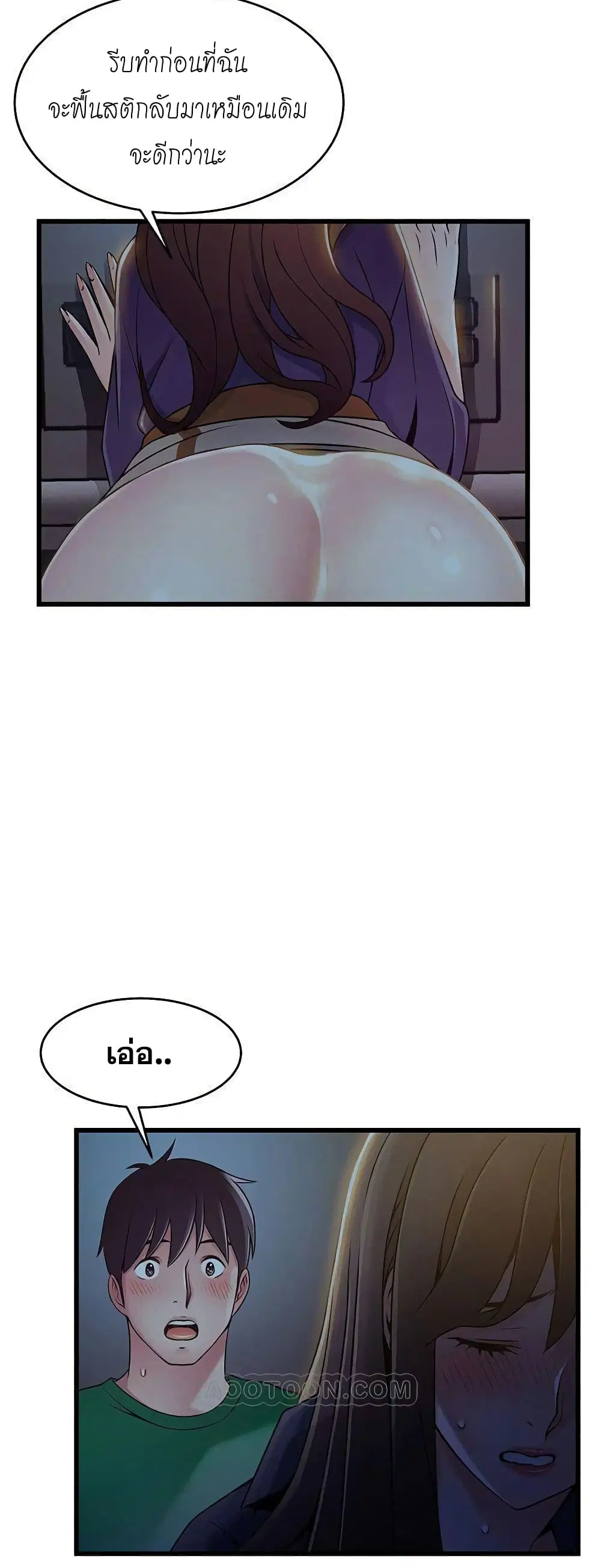 Weak Point ตอนที่ 69 — หน้า 35 จาก 41
