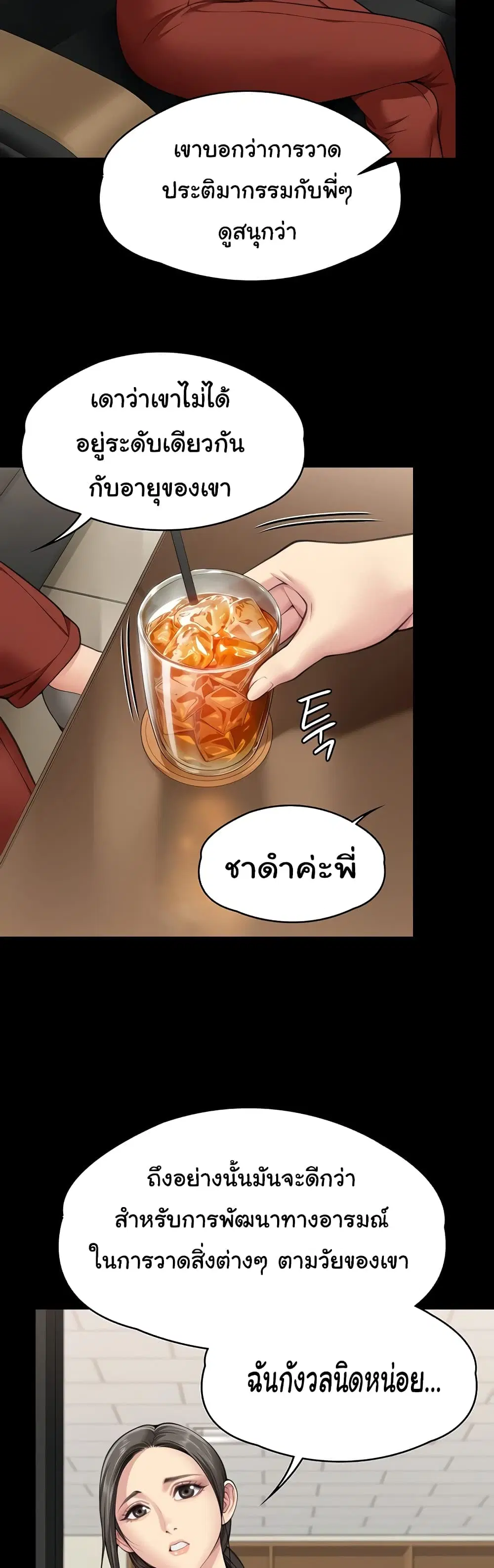 Queen Bee ตอนที่ 340 — หน้า 54 จาก 61
