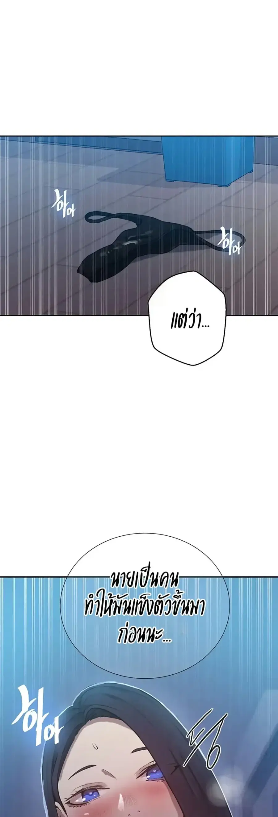Secret Class ตอนที่ 301 — หน้า 2 จาก 40