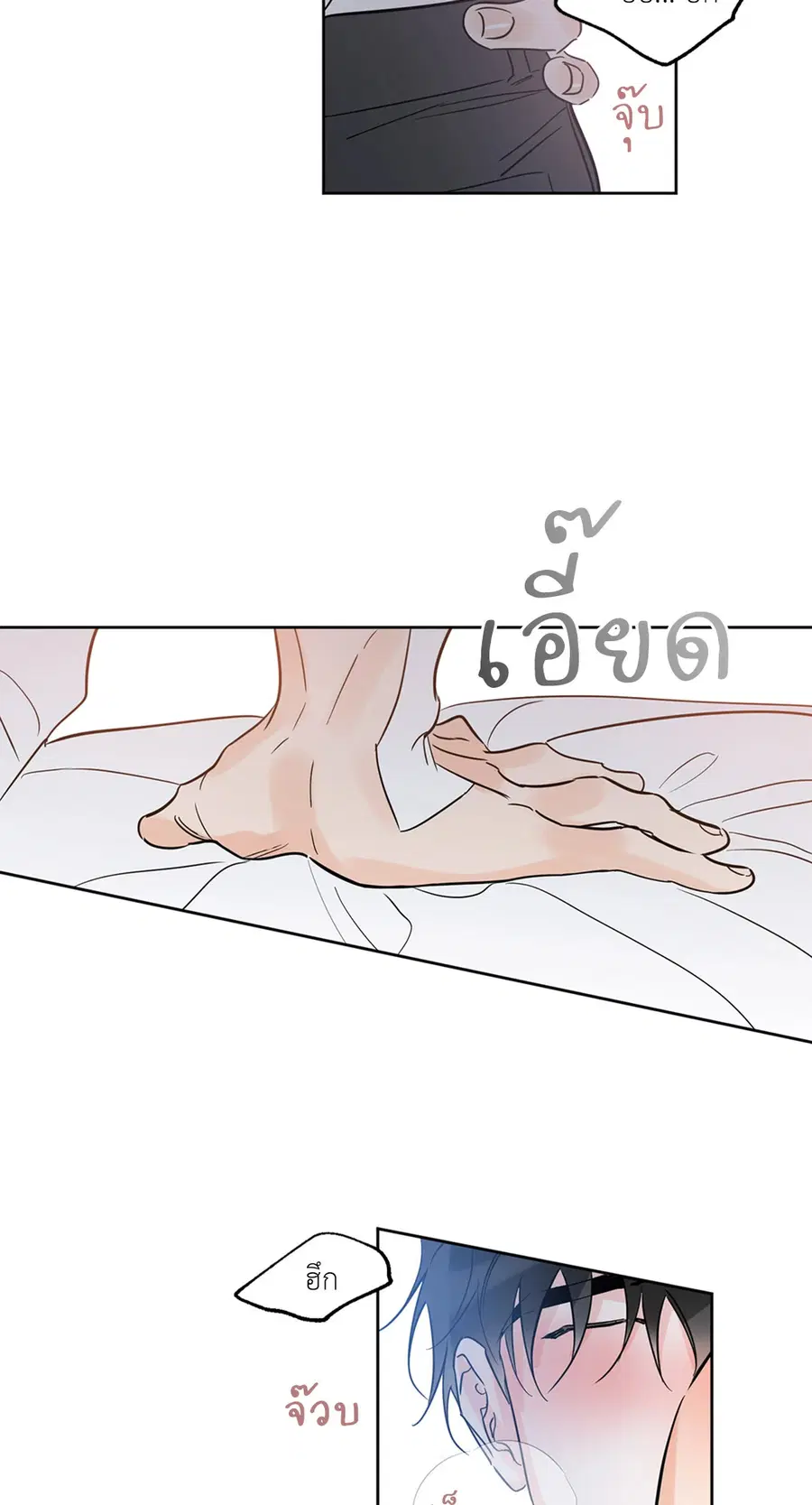 Lucky Paradise ตอนที่ 27 — หน้า 66 จาก 78
