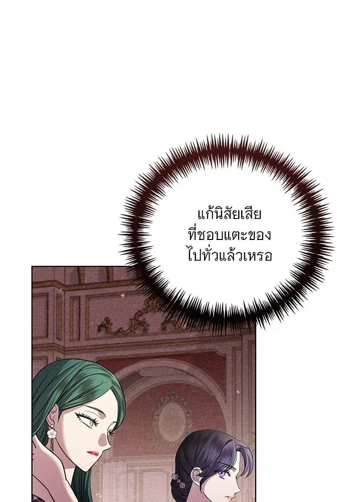 To My Husband’s Mistress ตอนที่ 19 — หน้า 29 จาก 118