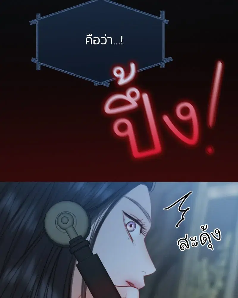 Serena ตอนที่ 113 — หน้า 76 จาก 124