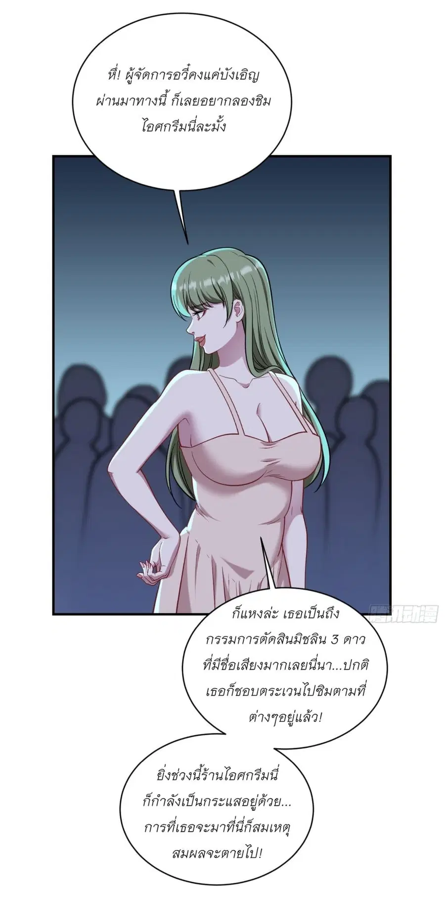 Became a Billionaire After Dog Licking Improperly ตอนที่ 144 — หน้า 19 จาก 38